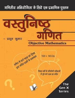 Vastunisth Ganit (Objective Maths) - Prasoon Kumar