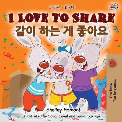 I Love to Share (English Korean Bilingual Book) - Shelley Admont, KidKiddos Books