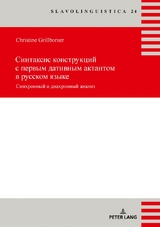 Sintaksis konstrukcij s pervym dativnym aktantom. Sinxronnyj i diaxronnyj analiz - Christine Grillborzer