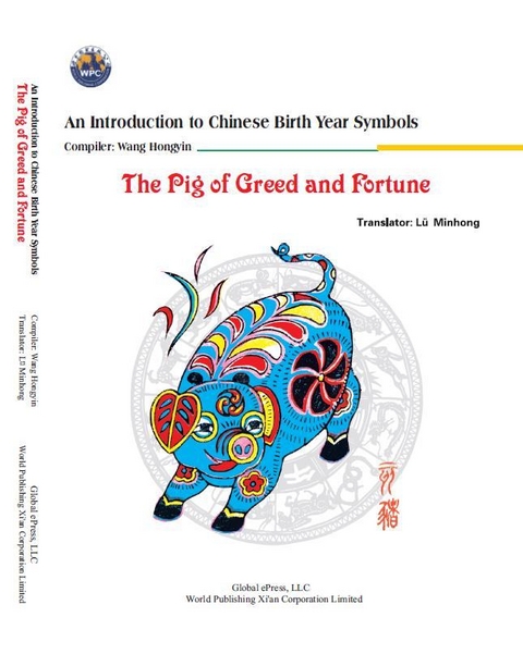 The Pig of Greed and Fortune (An Introduction to Chinese Birth Year Symbols Series) #ShengXiao -  Lü Minhong