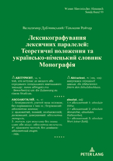 Лексикографування лексичних паралелей / Lexikografie lexikalischer Parallelen - Volodymyr Dubichynskyi, Tilmann Reuther