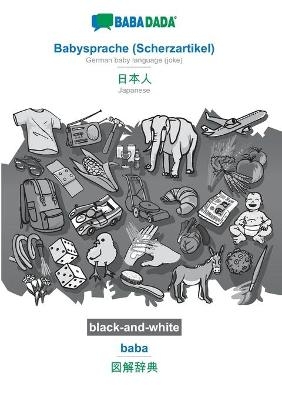 BABADADA black-and-white, Babysprache (Scherzartikel) - Japanese (in japanese script), baba - visual dictionary (in japanese script) -  Babadada GmbH