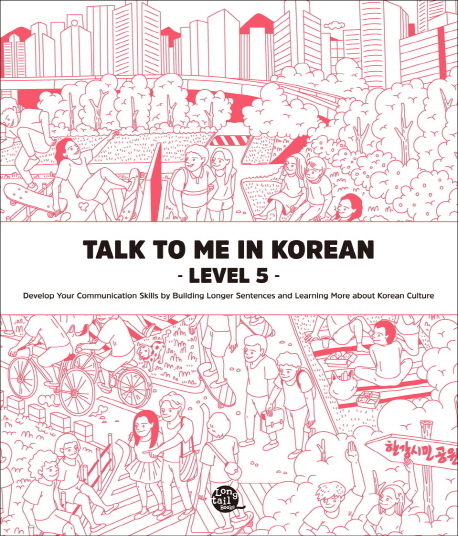 Talk to Me in Korean Level 5 -  Talktomeinkorean