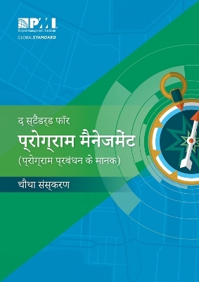 The Standard for Program Management - Hindi -  Project Management Institute