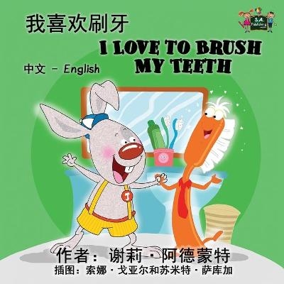 I Love to Brush My Teeth - Shelley Admont, KidKiddos Books