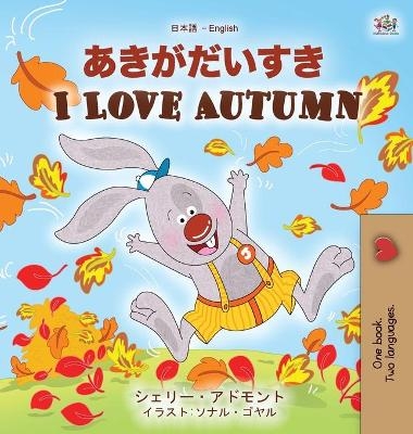 I Love Autumn (Japanese English Bilingual Children's Book) - Shelley Admont, KidKiddos Books