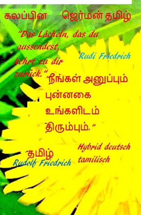 "Das Lächeln, das du aussendest, kehrt zu dir zurück." Hybrid deutsch tamilisch தமிழ் - Rudi Friedrich