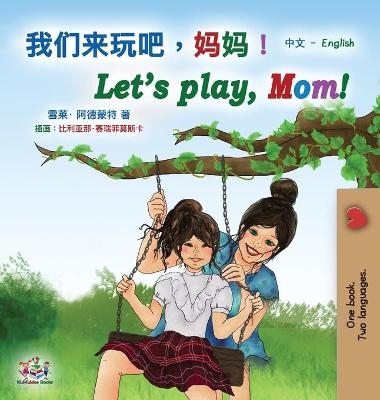 Let's play, Mom! (Chinese English Bilingual Book for Kids - Mandarin Simplified) - Shelley Admont, KidKiddos Books