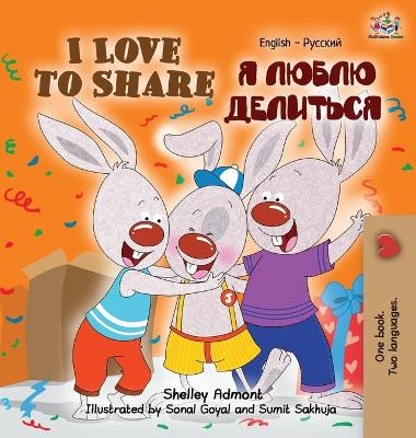 I Love to Share - Shelley Admont, KidKiddos Books