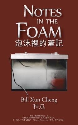 Notes in the Foam 泡沫裡的筆記 - Bill Xun Cheng