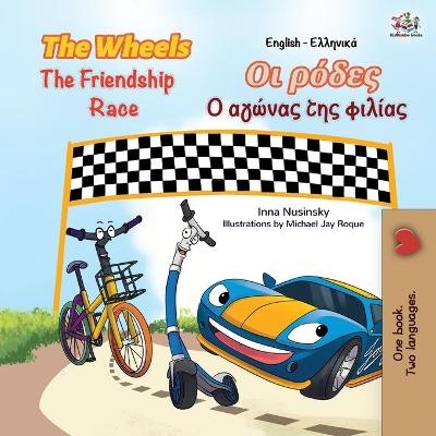 The Wheels The Friendship Race (English Greek Bilingual Book for Kids) - KidKiddos Books, Inna Nusinsky