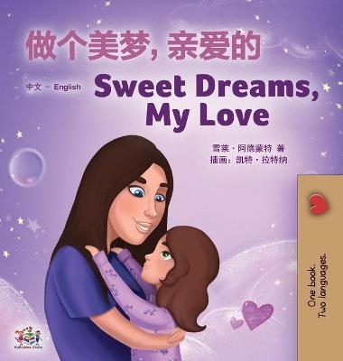 Sweet Dreams, My Love (Chinese English Bilingual Children's Book - Mandarin Simplified) - Shelley Admont, KidKiddos Books