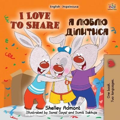 I Love to Share (English Ukrainian Bilingual Book for Kids) - Shelley Admont, KidKiddos Books