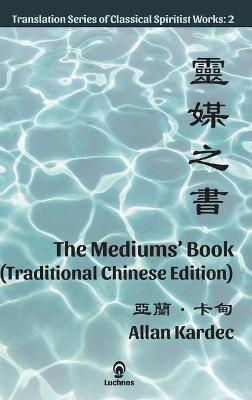 The Mediums' Book (Traditional Chinese Edition) - Allan Kardec