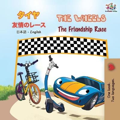 The Wheels The Friendship Race - KidKiddos Books, Inna Nusinsky