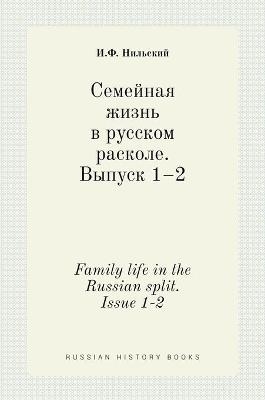 &#1057;&#1077;&#1084;&#1077;&#1081;&#1085;&#1072;&#1103; &#1078;&#1080;&#1079;&#1085;&#1100; &#1074; &#1088;&#1091;&#1089;&#1089;&#1082;&#1086;&#1084; &#1088;&#1072;&#1089;&#1082;&#1086;&#1083;&#1077;. &#1042;&#1099;&#1087;&#1091;&#1089;&#1082; 1-2. Family -  &  #1053;  &  #1080;  &  #1083;  &  #1100;  &  #1089;  &  #1082;  &  #1080;  &  #1081;  &  #1048.&  #1060.