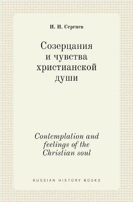 &#1057;&#1086;&#1079;&#1077;&#1088;&#1094;&#1072;&#1085;&#1080;&#1103; &#1080; &#1095;&#1091;&#1074;&#1089;&#1090;&#1074;&#1072; &#1093;&#1088;&#1080;&#1089;&#1090;&#1080;&#1072;&#1085;&#1089;&#1082;&#1086;&#1081; &#1076;&#1091;&#1096;&#1080;. Contemplatio -  &  #1057;  &  #1077;  &  #1088;  &  #1075;  &  #1080;  &  #1077;  &  #1074;  &  #1048. &  #1048.