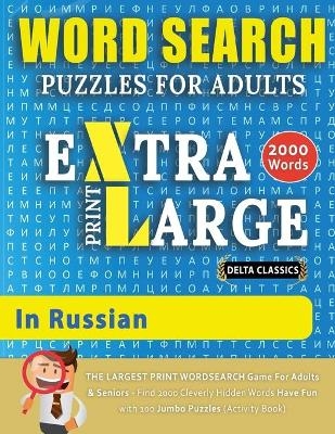 WORD SEARCH PUZZLES EXTRA LARGE PRINT FOR ADULTS IN RUSSIAN - Delta Classics - The LARGEST PRINT WordSearch Game for Adults And Seniors - Find 2000 Cleverly Hidden Words - Have Fun with 100 Jumbo Puzzles (Activity Book) -  Delta Classics