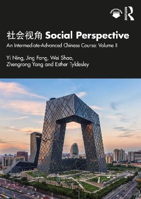 社会视角 Social Perspective - Yi Ning, Jing Fang, Wei Shao, Zhengrong Yang, Esther Tyldesley
