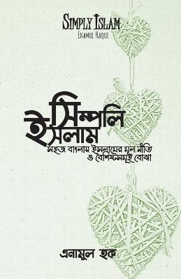 Simply Islam - Enamul Haque