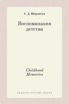 &#1042;&#1086;&#1089;&#1087;&#1086;&#1084;&#1080;&#1085;&#1072;&#1085;&#1080;&#1103; &#1076;&#1077;&#1090;&#1089;&#1090;&#1074;&#1072;. Childhood Memories -  &  #1064;  &  #1077;  &  #1088;  &  #1077;  &  #1084;  &  #1077;  &  #1090;  &  #1077;  &  #1074;  &  #1057. &  #1044.