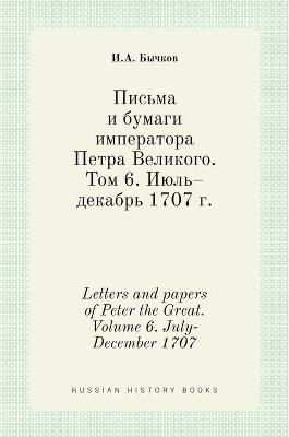 &#1055;&#1080;&#1089;&#1100;&#1084;&#1072; &#1080; &#1073;&#1091;&#1084;&#1072;&#1075;&#1080; &#1080;&#1084;&#1087;&#1077;&#1088;&#1072;&#1090;&#1086;&#1088;&#1072; &#1055;&#1077;&#1090;&#1088;&#1072; &#1042;&#1077;&#1083;&#1080;&#1082;&#1086;&#1075;&#1086 -  &  #1041;  &  #1099;  &  #1095;  &  #1082;  &  #1086;  &  #1074;  &  #1048.&  #1040.