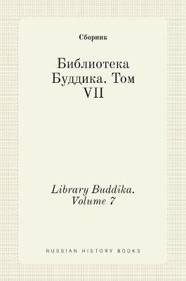 &#1041;&#1080;&#1073;&#1083;&#1080;&#1086;&#1090;&#1077;&#1082;&#1072; &#1041;&#1091;&#1076;&#1076;&#1080;&#1082;&#1072;. &#1058;&#1086;&#1084; VII. Library Buddika. Volume 7 -  &  #1057;  &  #1073;  &  #1086;  &  #1088;  &  #1085;  &  #1080;  &  #1082;  