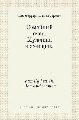 &#1057;&#1077;&#1084;&#1077;&#1081;&#1085;&#1099;&#1081; &#1086;&#1095;&#1072;&#1075;. &#1052;&#1091;&#1078;&#1095;&#1080;&#1085;&#1072; &#1080; &#1078;&#1077;&#1085;&#1097;&#1080;&#1085;&#1072;. Family hearth. Men and women -  &  #1060;  &  #1072;  &  #1088;  &  #1088;  &  #1072;  &  #1088;  &  #1060.&  #1042.,  &  #1050;  &  #1086;  &  #1084;  &  #1072;  &  #1088;  &  #1089;  &  #1082;  &  #1080;  &  #1081;  &  #1060. &  #1057.