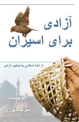 Liberty to the Captives (Farsi Edition) - Mark Durie