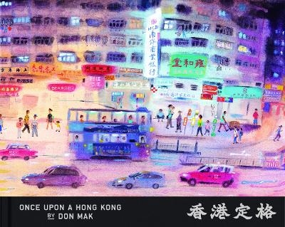 Once Upon a Hong Kong - Don Mak,  Victionary