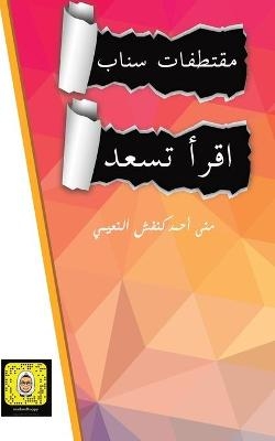 &#1605;&#1602;&#1578;&#1591;&#1601;&#1575;&#1578; &#1587;&#1606;&#1575;&#1576; &#1575;&#1602;&#1585;&#1571; &#1578;&#1587;&#1593;&#1583; -  &  #1575;  &  #1604;  &  #1606;  &  #1593;  &  #1610;  &  #1605;  &  #1610;  &  #1605;  &  #1606;  &  #1609;  &  #1571;  &  #1581;  &  #1605;  &  #1583;  &  #1603;  &  #1606;  &  #1601;  &  #1588;  