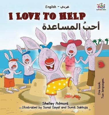 I Love to Help (English Arabic Bilingual Book) - Shelley Admont, KidKiddos Books