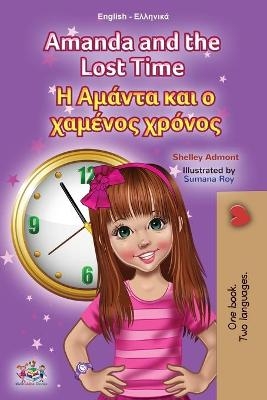 Amanda and the Lost Time (English Greek Bilingual Book for Kids) - Shelley Admont, KidKiddos Books