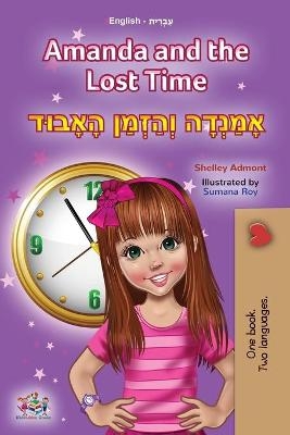 Amanda and the Lost Time (English Hebrew Bilingual Book for Kids) - Shelley Admont, KidKiddos Books