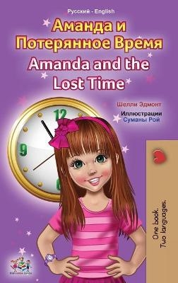 Amanda and the Lost Time (Russian English Bilingual Book for Kids) - Shelley Admont, KidKiddos Books