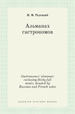 &#1040;&#1083;&#1100;&#1084;&#1072;&#1085;&#1072;&#1093; &#1075;&#1072;&#1089;&#1090;&#1088;&#1086;&#1085;&#1086;&#1084;&#1086;&#1074;. Gastronomes' almanac -  &  #1056;  &  #1072;  &  #1076;  &  #1077;  &  #1094;  &  #1082;  &  #1080;  &  #1081;  &  #1048. &  #1052.