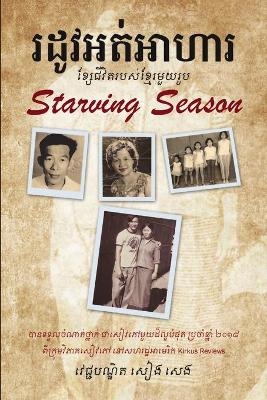 Starving Season - Seang M Seng