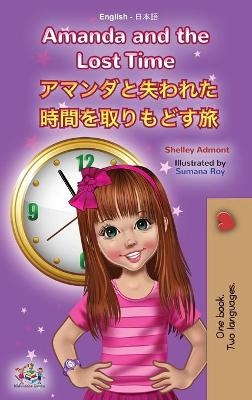 Amanda and the Lost Time (English Japanese Bilingual Book for Kids) - Shelley Admont, KidKiddos Books