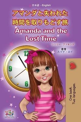 Amanda and the Lost Time (Japanese English Bilingual Book for Kids) - Shelley Admont, KidKiddos Books