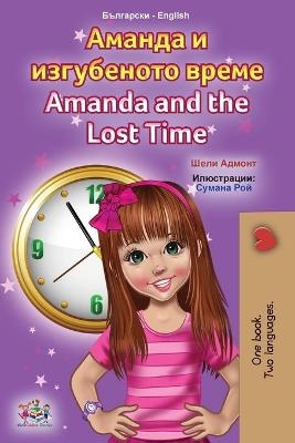 Amanda and the Lost Time (Bulgarian English Bilingual Book for Kids) - Shelley Admont, KidKiddos Books