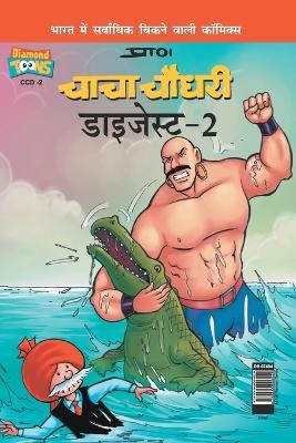 Chacha Chaudhary Digest -2 -  Pran's