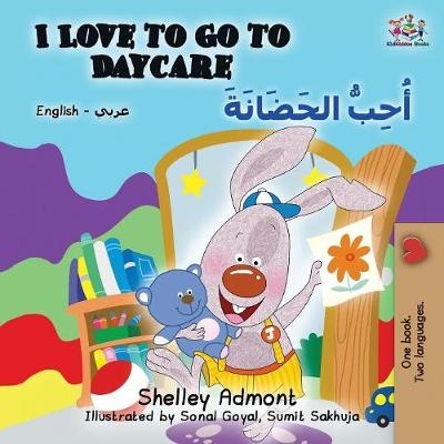 I Love to Go to Daycare - Shelley Admont, KidKiddos Books