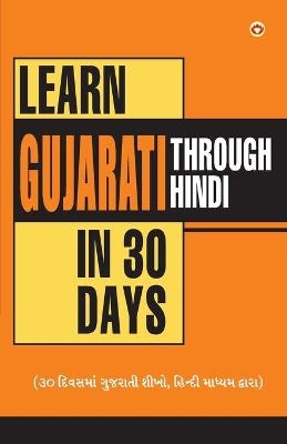 Learn Gujarati Through Hindi in 30 Days - Krishna Gopal Vikal