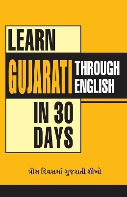 Learn Gujarati in 30 Days Through English (30 ??????? ???????? ?? ??????? ?? ????) (Learn the National Language) - Krishna Gopal Vikal, Amitabh Dhingra