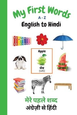 My First Words A - Z English to Hindi - Sharon Purtill