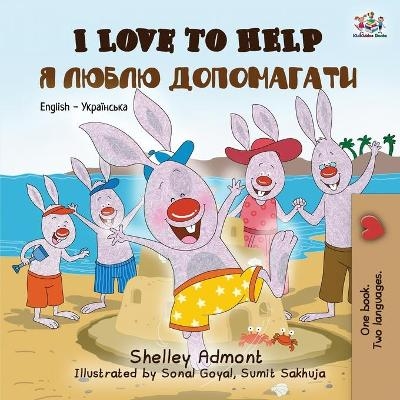 I Love to Help - Shelley Admont, KidKiddos Books