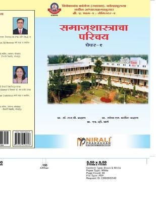 &#2360;&#2350;&#2366;&#2332;&#2366;&#2358;&#2366;&#2360;&#2381;&#2340;&#2381;&#2352;&#2366;&#2330;&#2366; &#2346;&#2352;&#2368;&#2330;&#2351; (Introduction of Sociology) -  &  #2337&  #2377. &  #2352&  #2366&  #2332. &  #2346&  #2368.