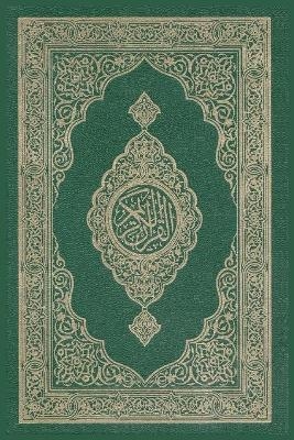 Al-Quran Al-Kareem -  Allah