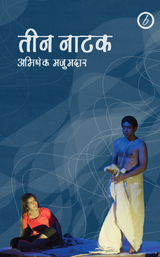 Abhishek Majumdar: Collected Plays -  Abhishek Majumdar