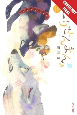 The Fox & Little Tanuki, Volume 3 - Tagawa Mi